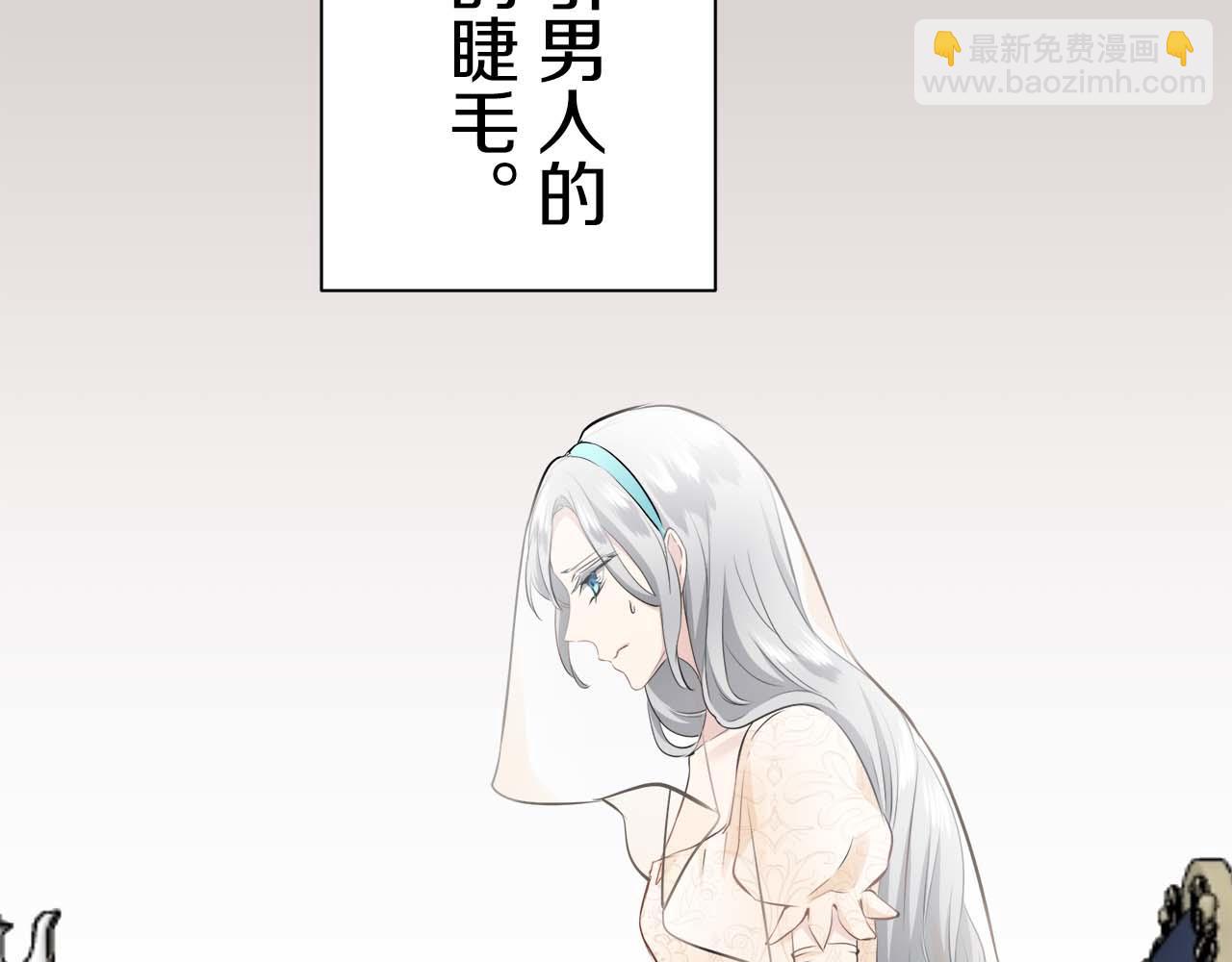 娜麗塔斯·一半的伯爵小姐 - 第73話 在你的身邊夢見你（2）(3/3) - 2