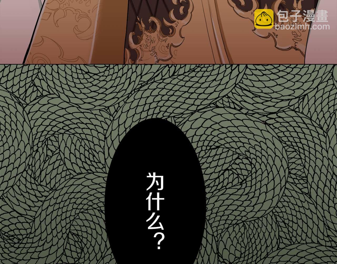 娜麗塔斯·一半的伯爵小姐 - 第73話 在你的身邊夢見你（2）(3/3) - 8