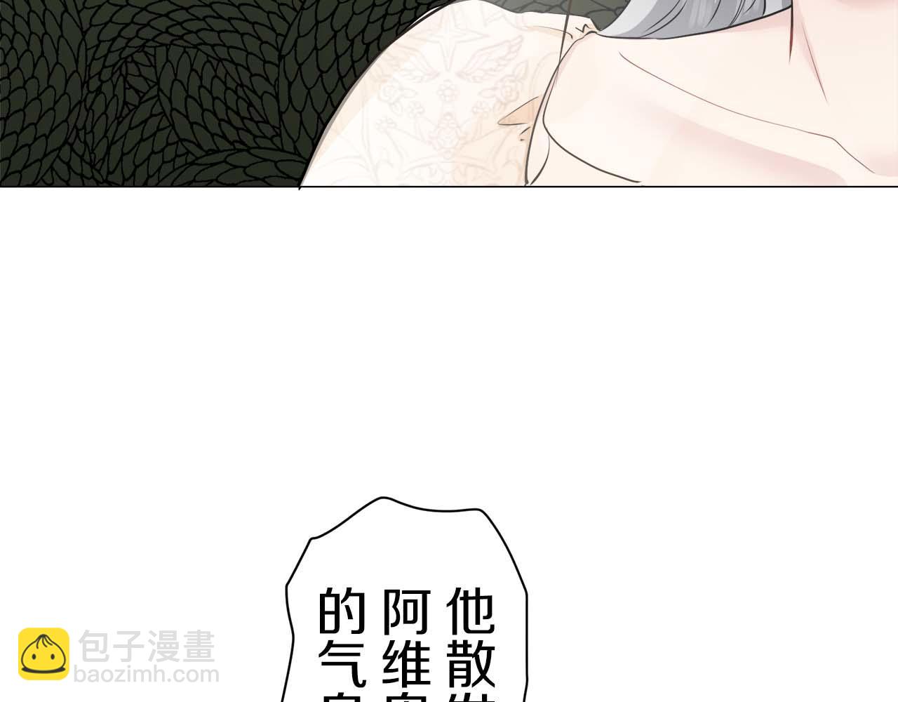 娜麗塔斯·一半的伯爵小姐 - 第73話 在你的身邊夢見你（2）(3/3) - 2