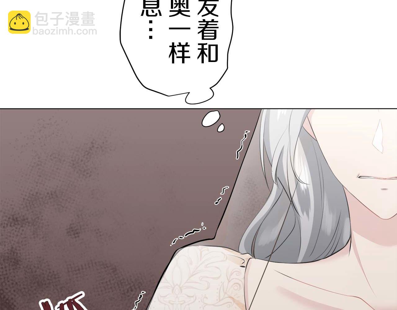 娜麗塔斯·一半的伯爵小姐 - 第73話 在你的身邊夢見你（2）(3/3) - 3