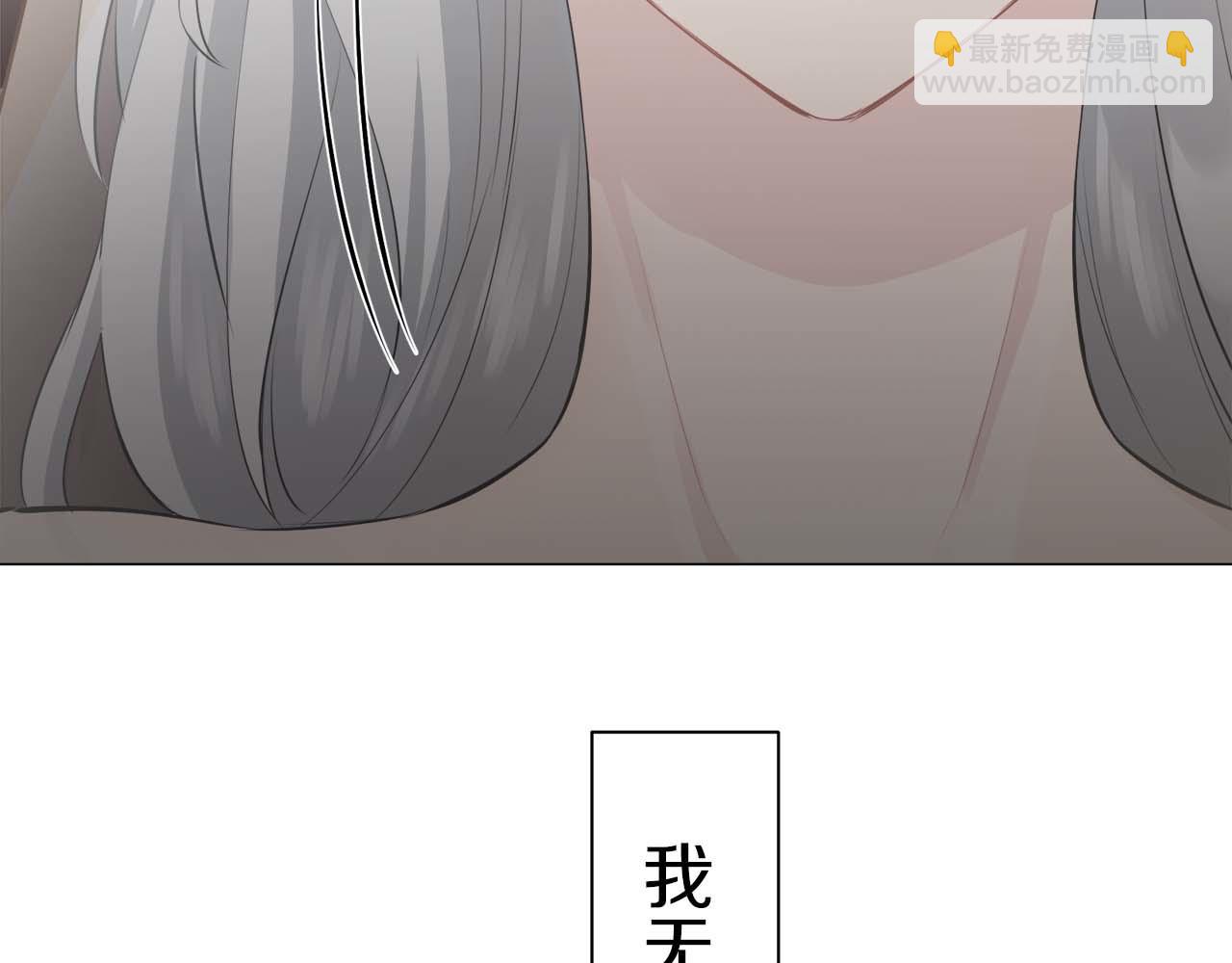 娜麗塔斯·一半的伯爵小姐 - 第73話 在你的身邊夢見你（2）(3/3) - 6