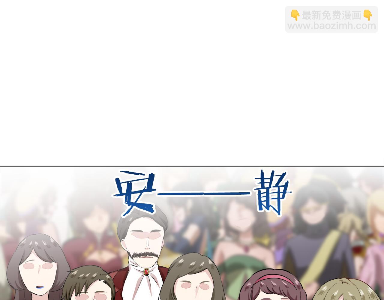 娜麗塔斯·一半的伯爵小姐 - 第73話 在你的身邊夢見你（2）(1/3) - 5