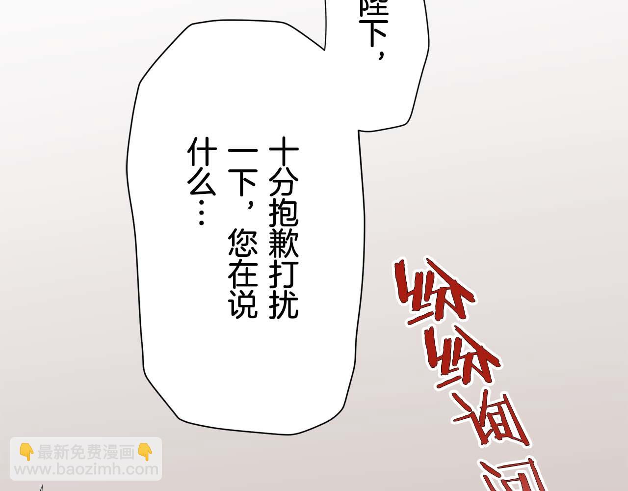 娜麗塔斯·一半的伯爵小姐 - 第73話 在你的身邊夢見你（2）(3/3) - 7