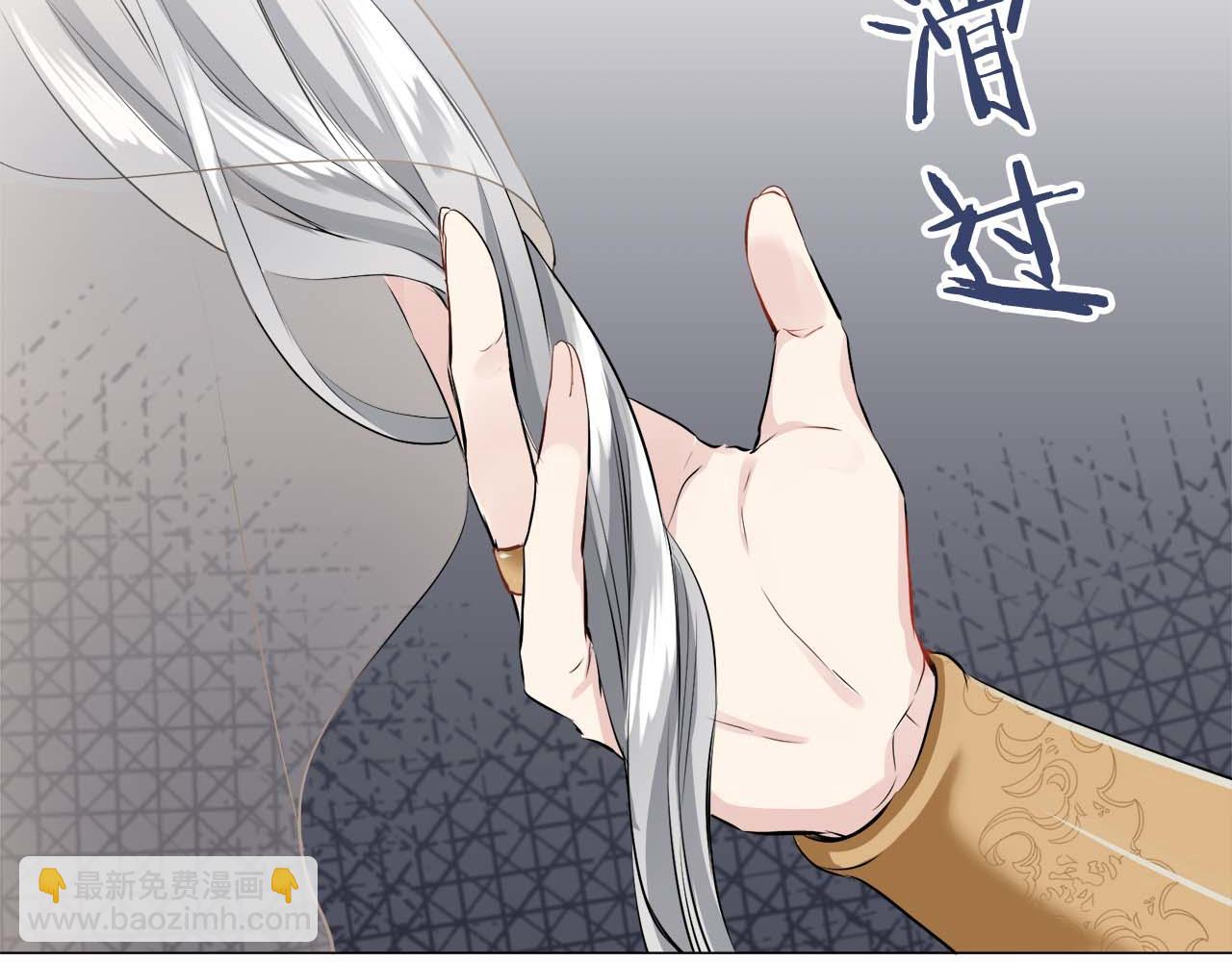 娜麗塔斯·一半的伯爵小姐 - 第73話 在你的身邊夢見你（2）(3/3) - 2