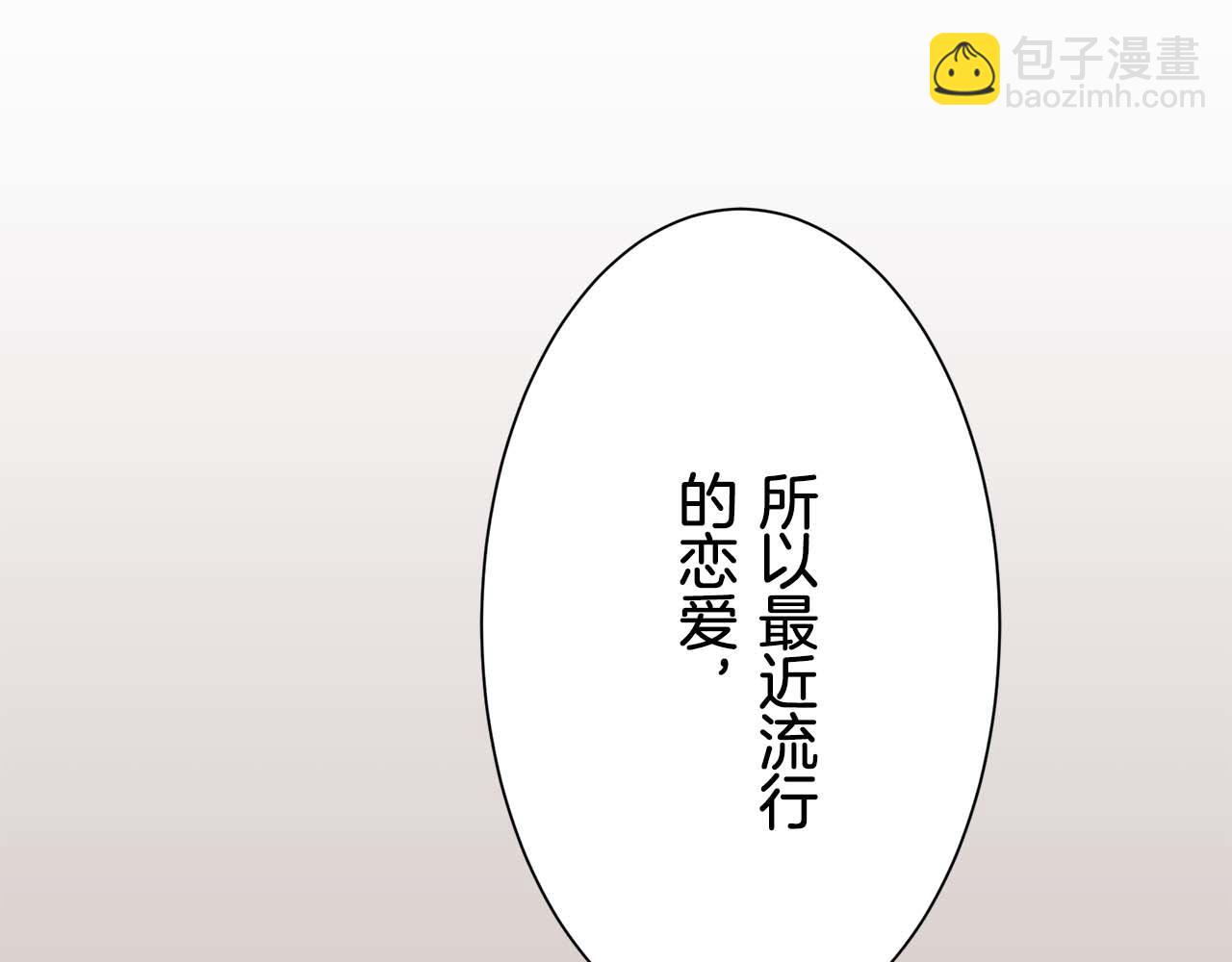 娜麗塔斯·一半的伯爵小姐 - 第73話 在你的身邊夢見你（2）(3/3) - 3