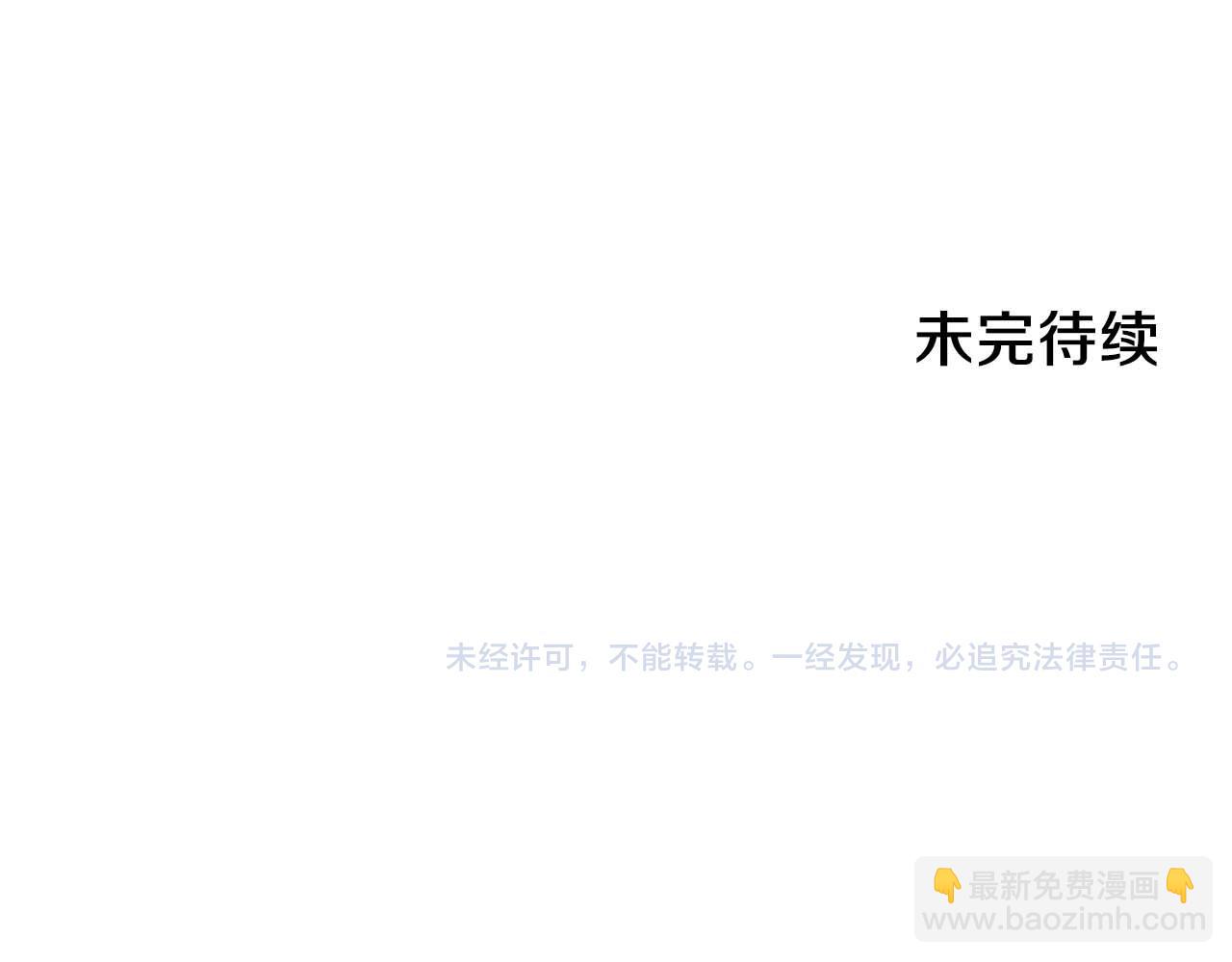 娜麗塔斯·一半的伯爵小姐 - 第73話 在你的身邊夢見你（2）(3/3) - 1