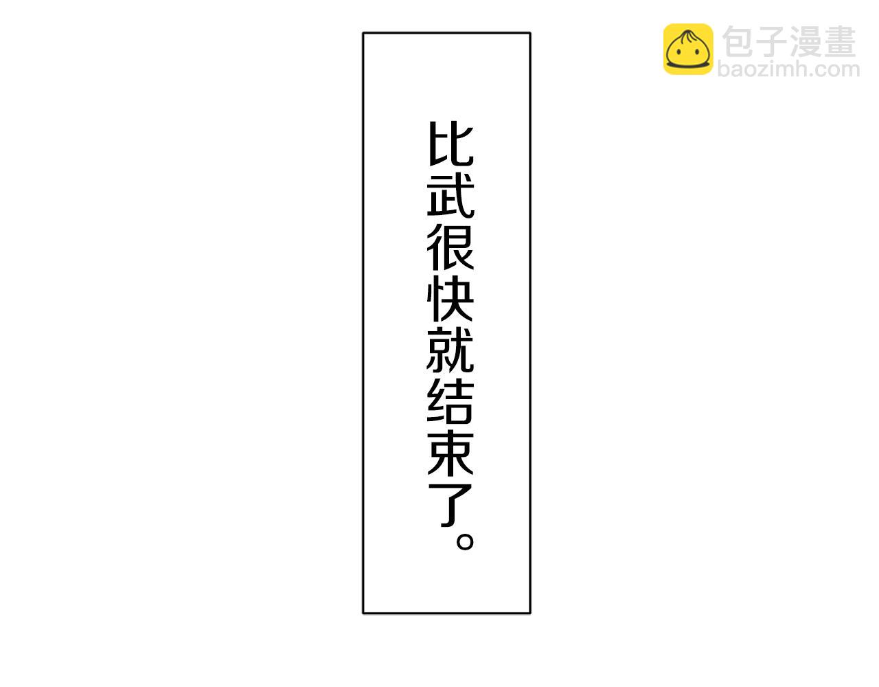 娜麗塔斯·一半的伯爵小姐 - 第73話 在你的身邊夢見你（2）(1/3) - 4