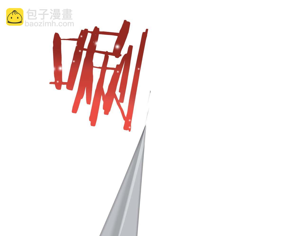 娜麗塔斯·一半的伯爵小姐 - 第73話 在你的身邊夢見你（2）(1/3) - 3