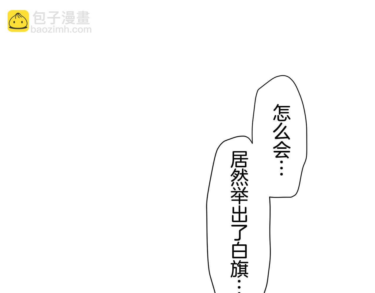 娜麗塔斯·一半的伯爵小姐 - 第73話 在你的身邊夢見你（2）(1/3) - 3