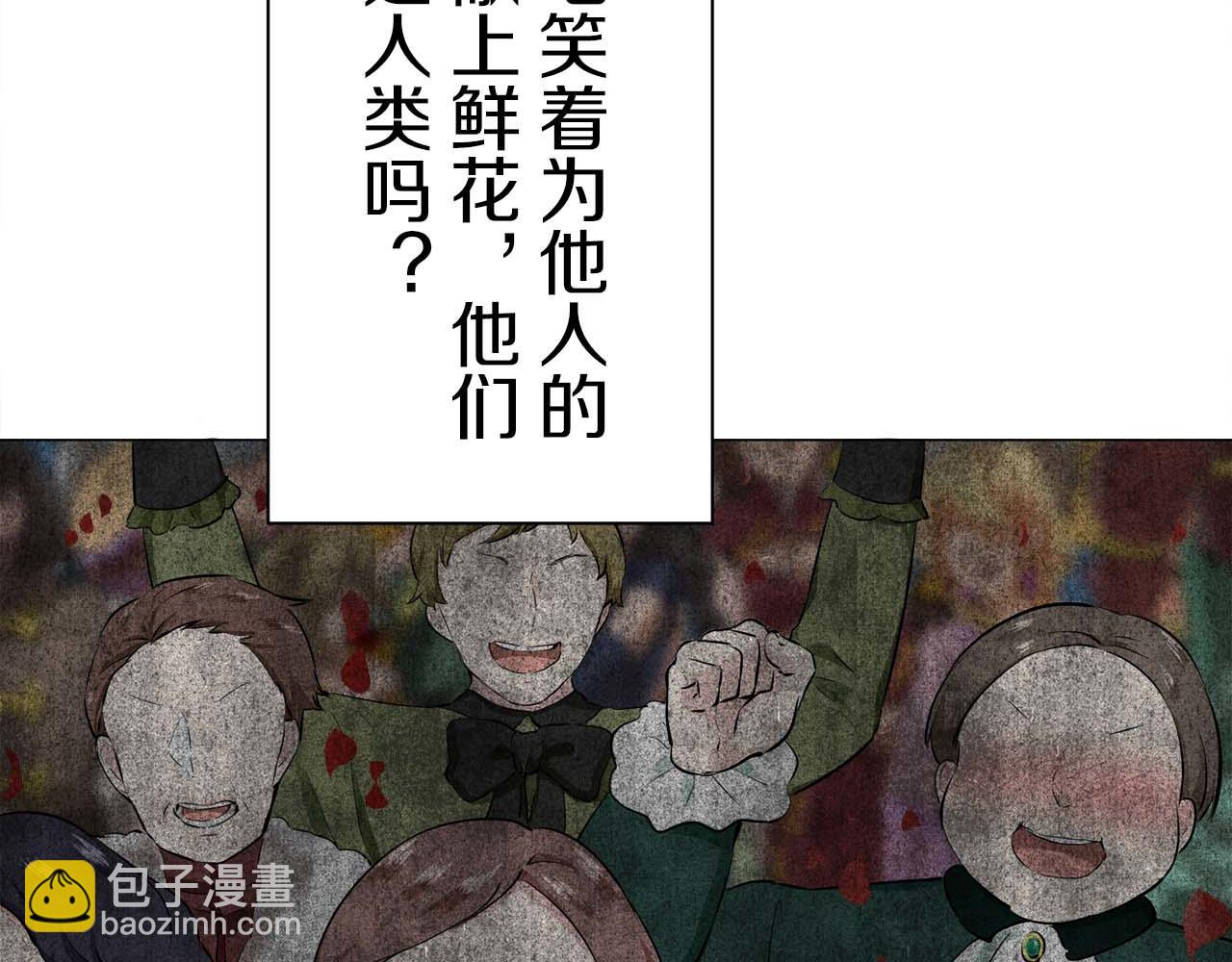 娜麗塔斯·一半的伯爵小姐 - 第73話 在你的身邊夢見你（2）(1/3) - 6