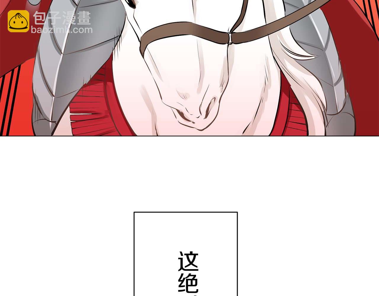 娜麗塔斯·一半的伯爵小姐 - 第73話 在你的身邊夢見你（2）(1/3) - 6