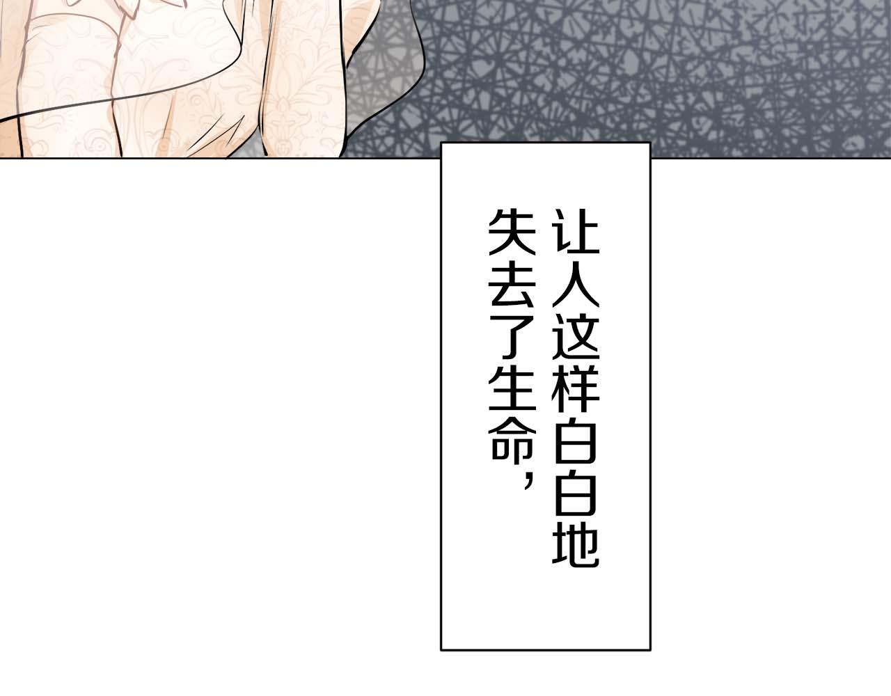 娜麗塔斯·一半的伯爵小姐 - 第73話 在你的身邊夢見你（2）(2/3) - 7