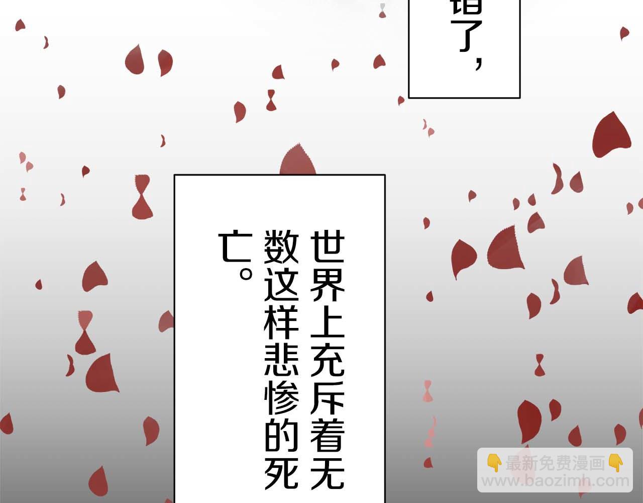 娜麗塔斯·一半的伯爵小姐 - 第73話 在你的身邊夢見你（2）(2/3) - 4