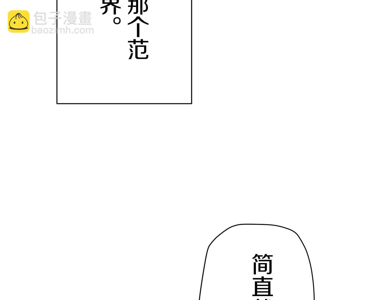 娜麗塔斯·一半的伯爵小姐 - 第73話 在你的身邊夢見你（2）(2/3) - 7