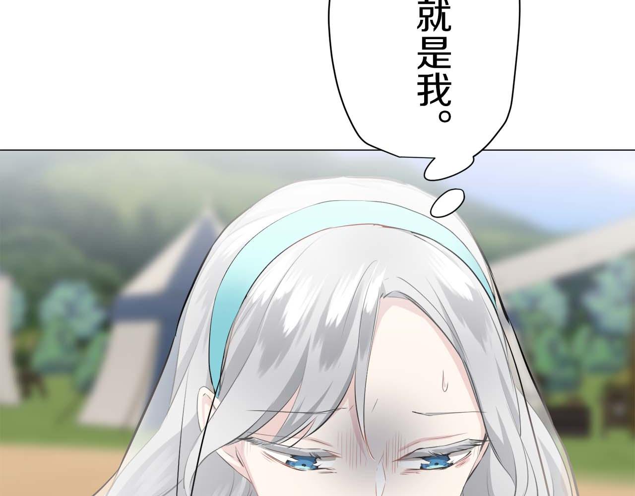 娜麗塔斯·一半的伯爵小姐 - 第73話 在你的身邊夢見你（2）(2/3) - 8