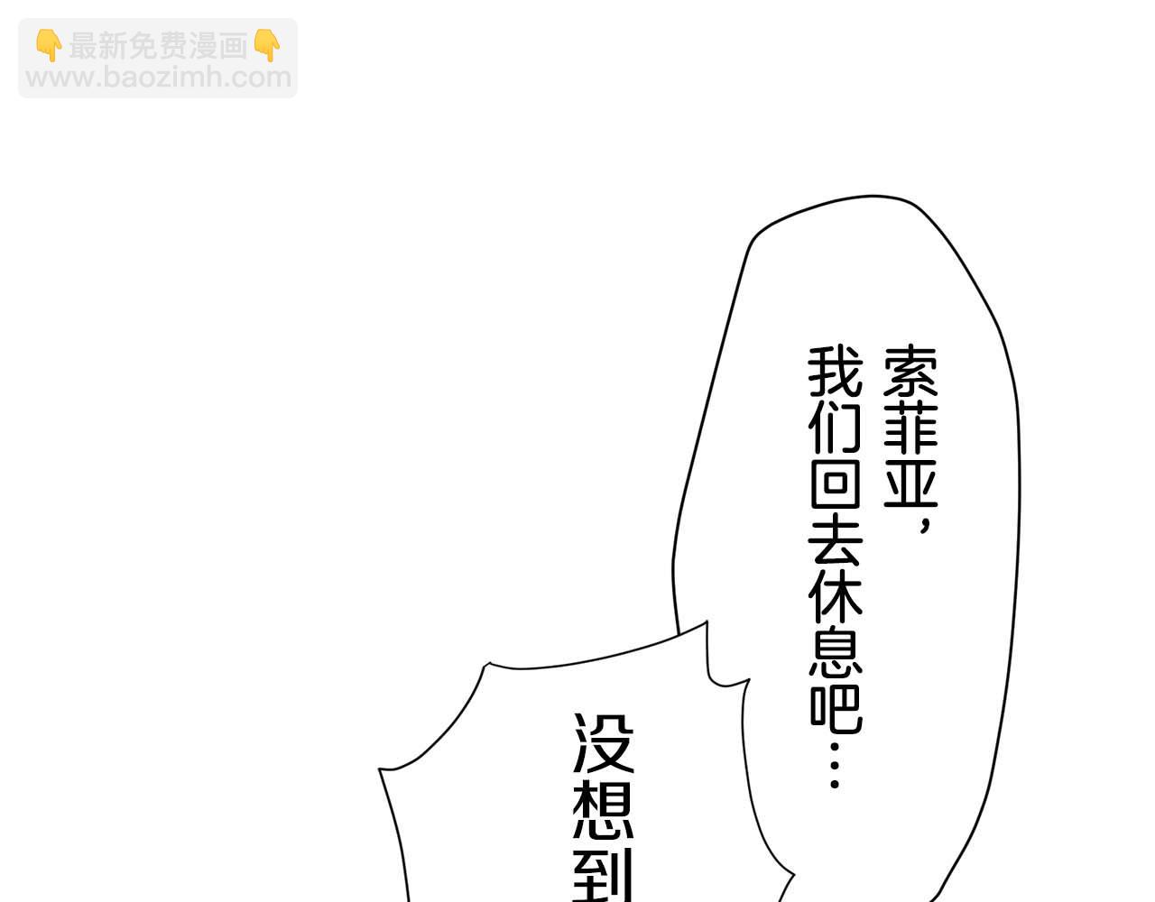 娜麗塔斯·一半的伯爵小姐 - 第73話 在你的身邊夢見你（2）(2/3) - 4