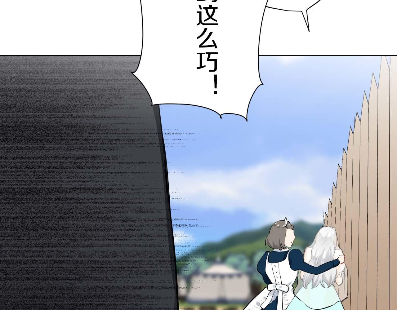 娜麗塔斯·一半的伯爵小姐 - 第73話 在你的身邊夢見你（2）(2/3) - 5