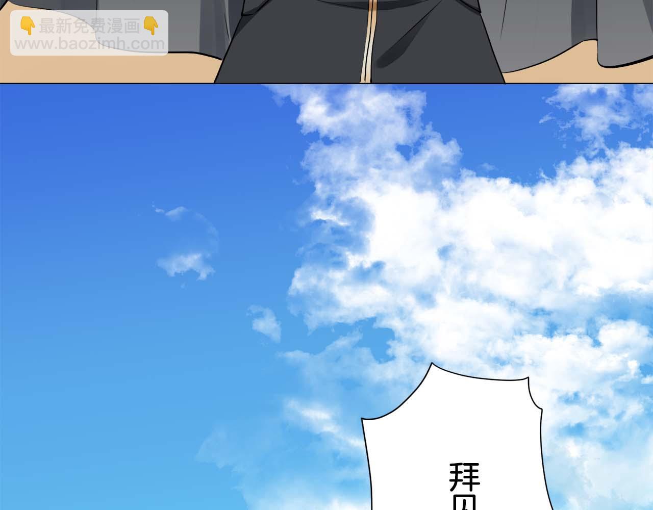 娜麗塔斯·一半的伯爵小姐 - 第73話 在你的身邊夢見你（2）(2/3) - 3