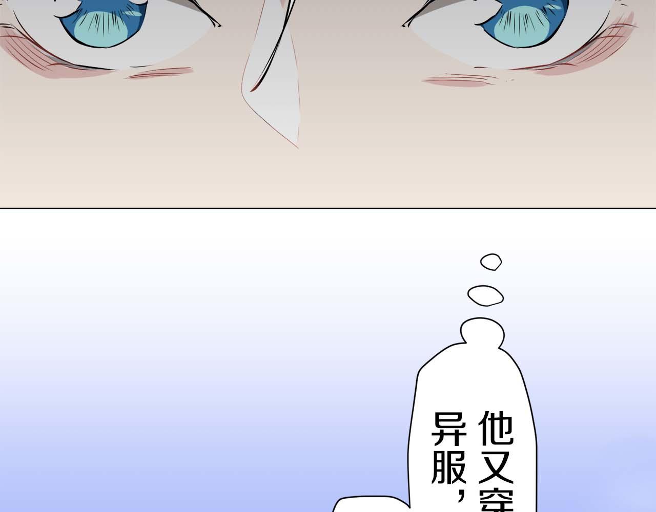 娜麗塔斯·一半的伯爵小姐 - 第73話 在你的身邊夢見你（2）(2/3) - 7