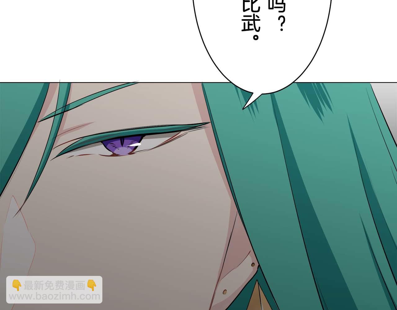 娜麗塔斯·一半的伯爵小姐 - 第73話 在你的身邊夢見你（2）(2/3) - 3