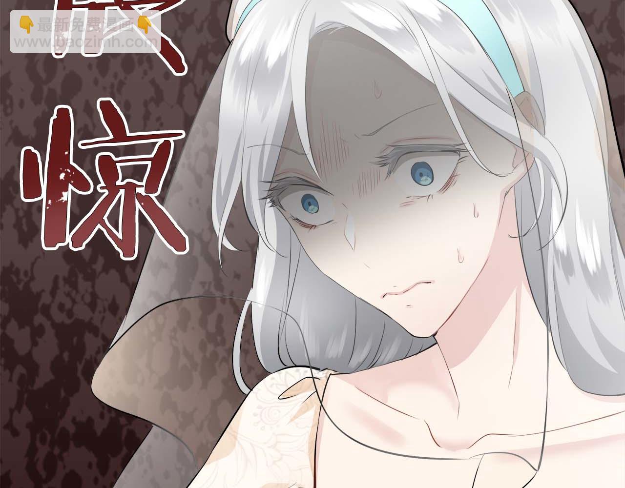 娜麗塔斯·一半的伯爵小姐 - 第73話 在你的身邊夢見你（2）(2/3) - 6