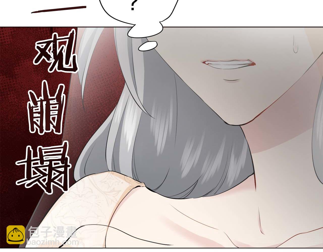 娜麗塔斯·一半的伯爵小姐 - 第73話 在你的身邊夢見你（2）(2/3) - 8