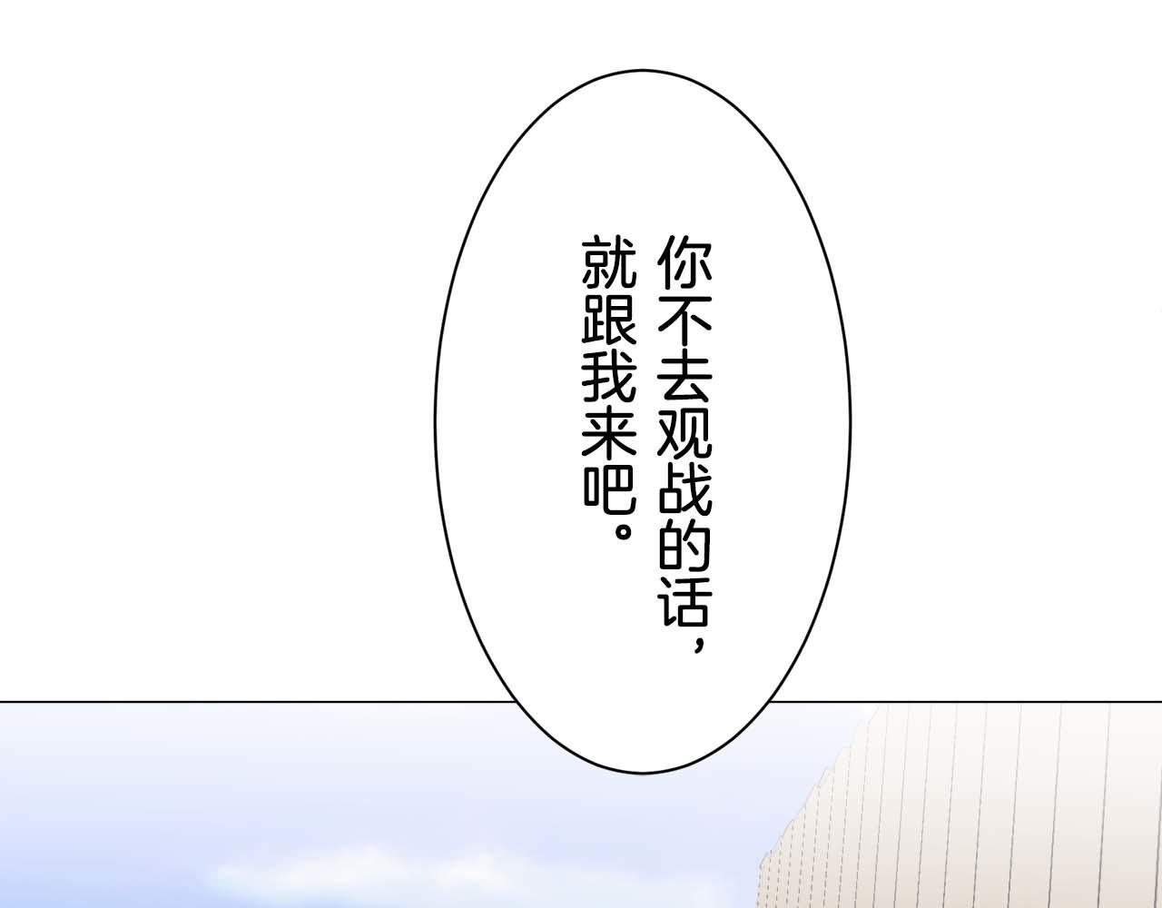 娜麗塔斯·一半的伯爵小姐 - 第73話 在你的身邊夢見你（2）(2/3) - 5