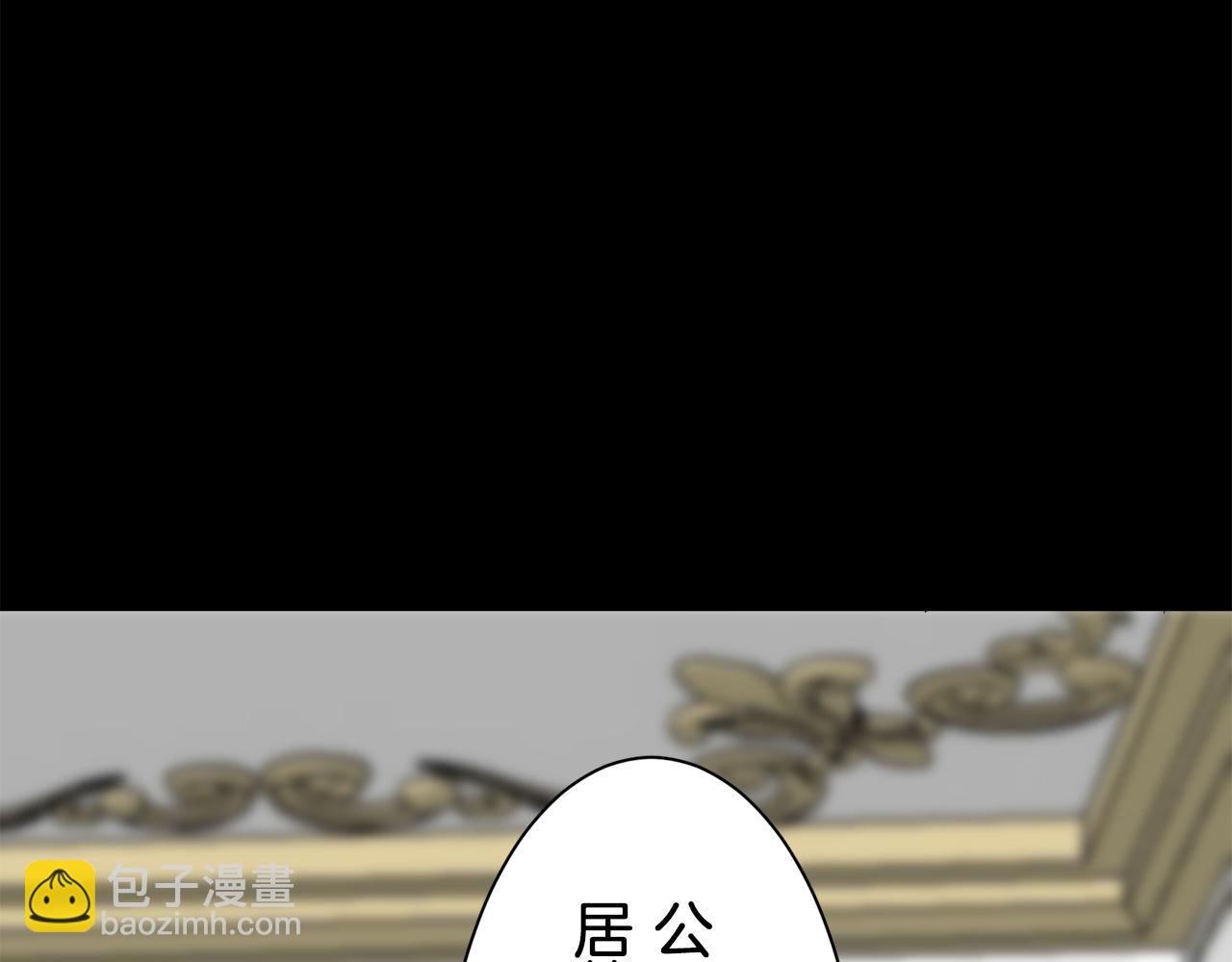 娜麗塔斯·一半的伯爵小姐 - 第75話 流淚亦是晴天（2）(3/4) - 6