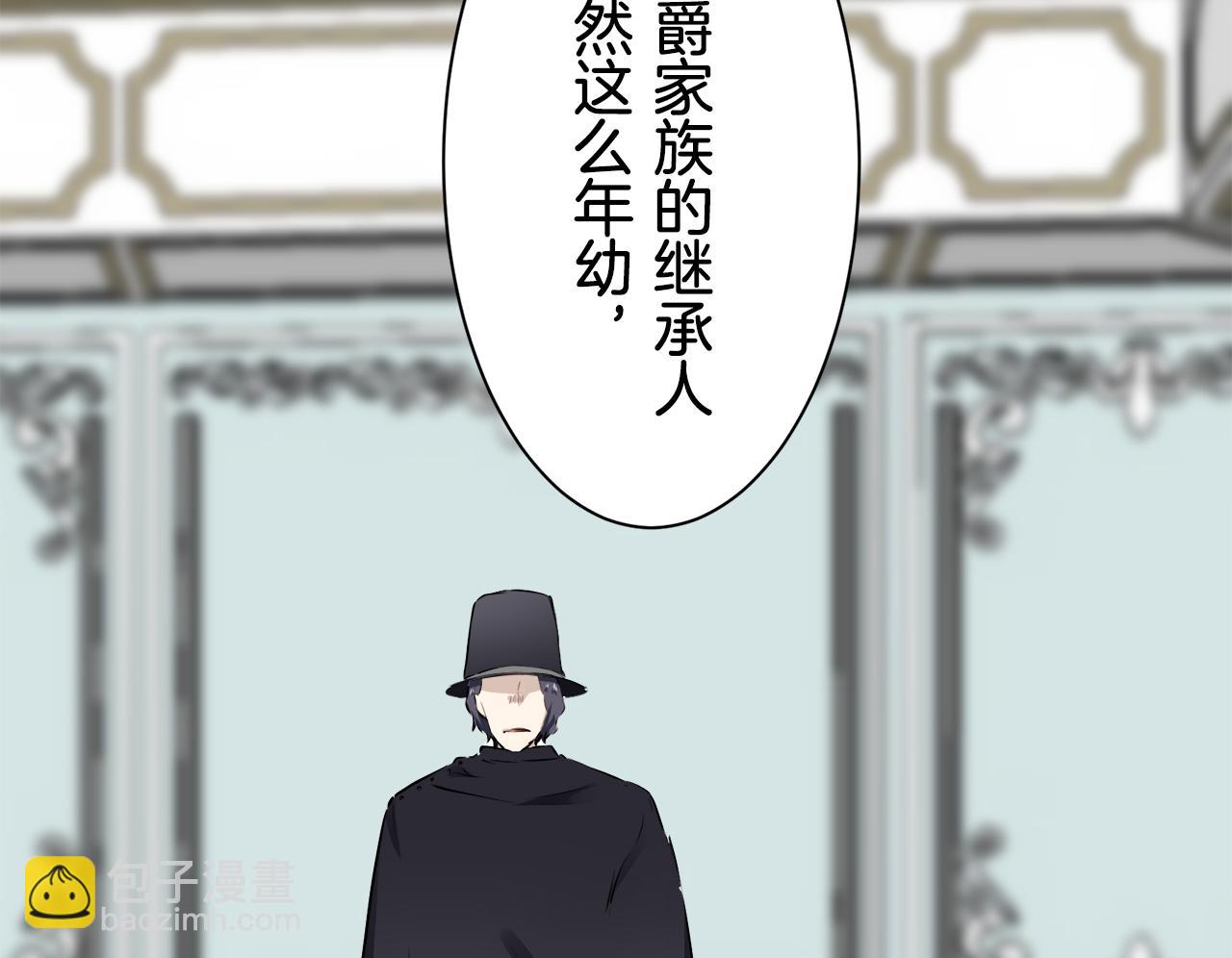 娜麗塔斯·一半的伯爵小姐 - 第75話 流淚亦是晴天（2）(3/4) - 7