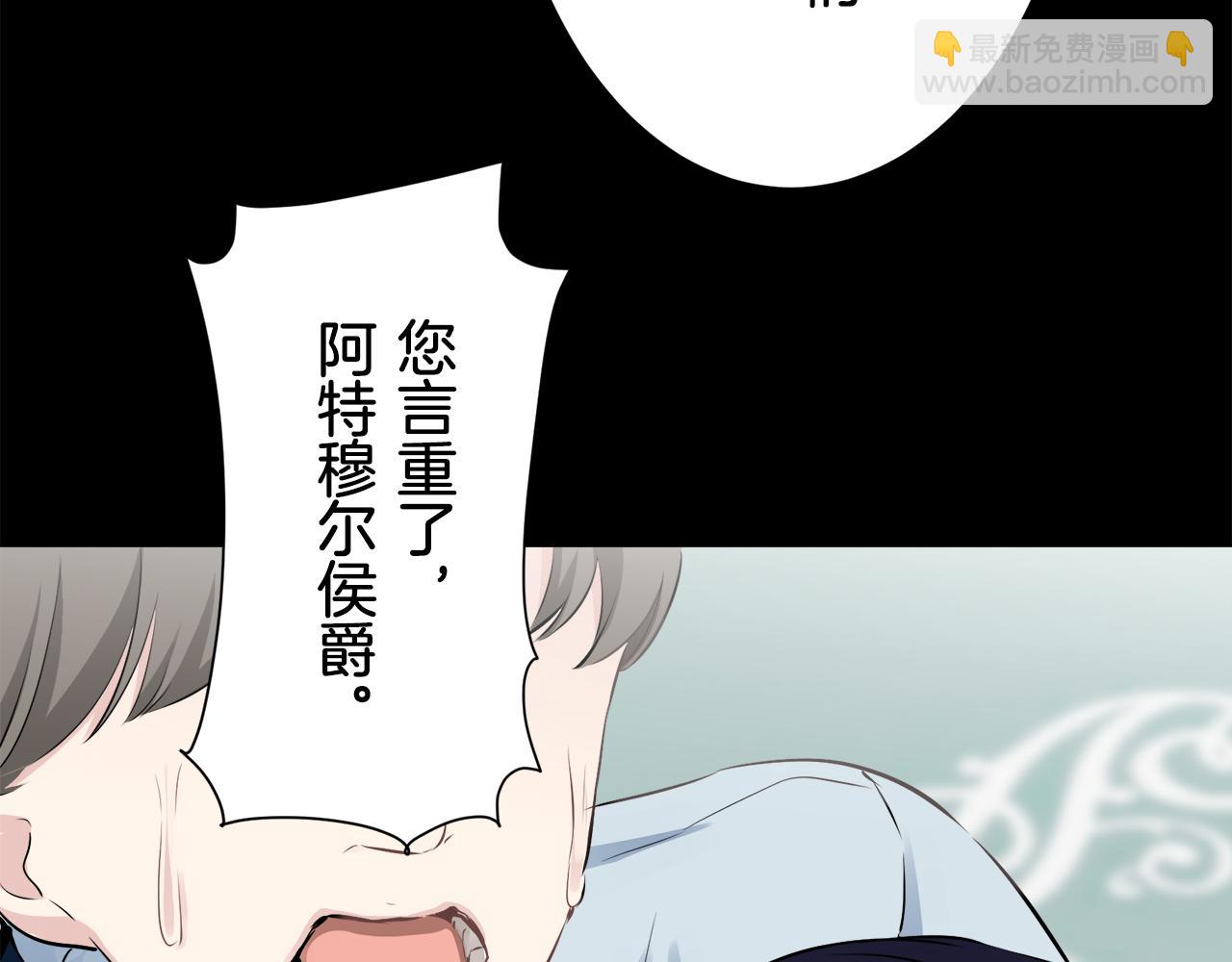 娜麗塔斯·一半的伯爵小姐 - 第75話 流淚亦是晴天（2）(3/4) - 2