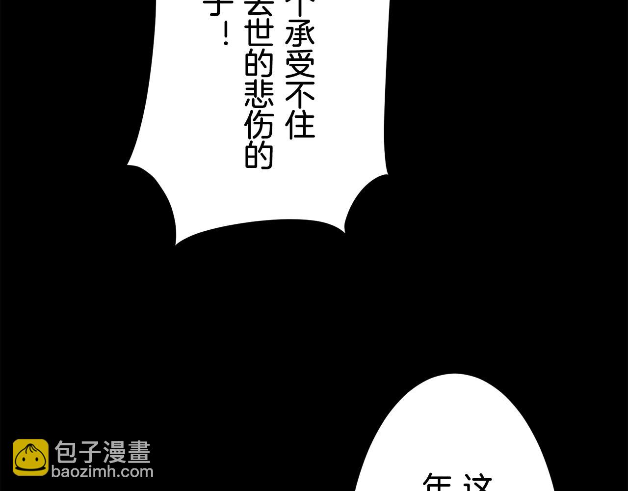 娜麗塔斯·一半的伯爵小姐 - 第75話 流淚亦是晴天（2）(3/4) - 5