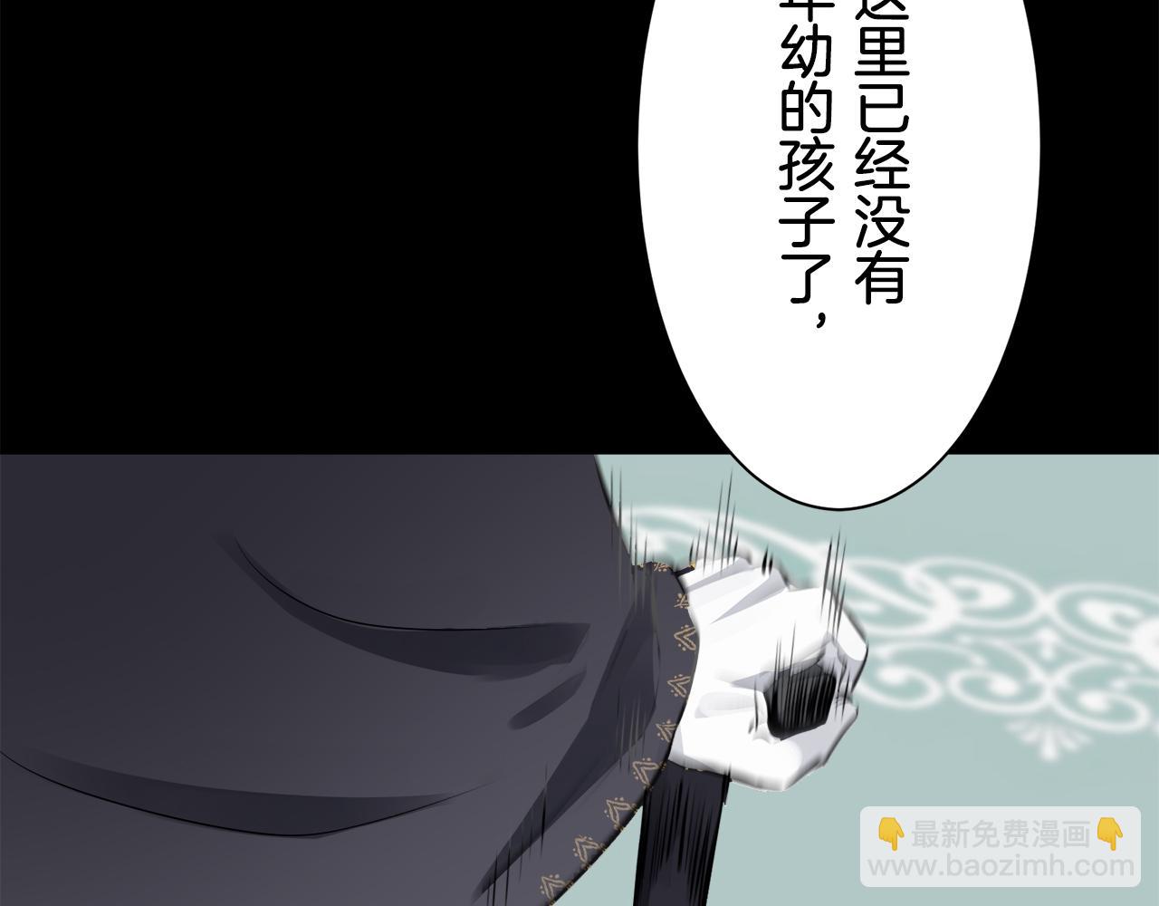 娜麗塔斯·一半的伯爵小姐 - 第75話 流淚亦是晴天（2）(3/4) - 6