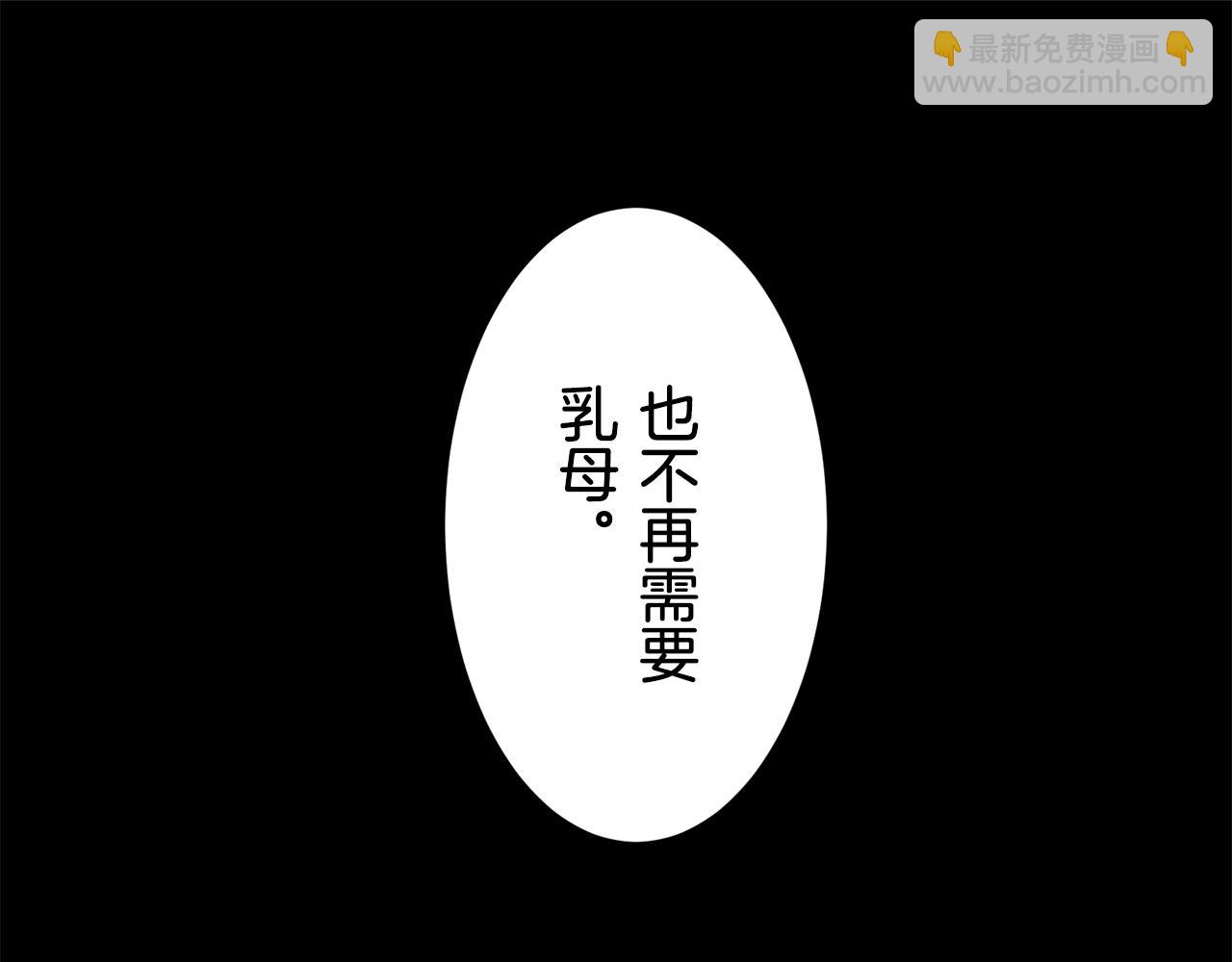 娜麗塔斯·一半的伯爵小姐 - 第75話 流淚亦是晴天（2）(3/4) - 8