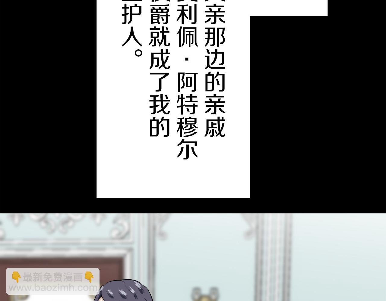 娜麗塔斯·一半的伯爵小姐 - 第75話 流淚亦是晴天（2）(3/4) - 2