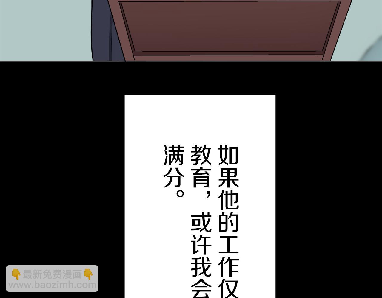 娜麗塔斯·一半的伯爵小姐 - 第75話 流淚亦是晴天（2）(3/4) - 4