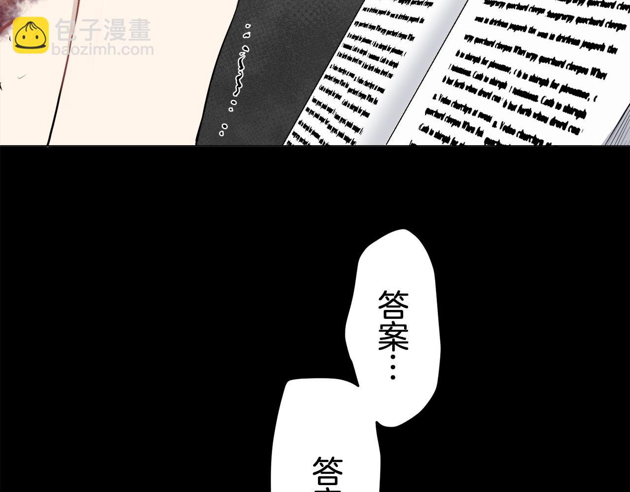 娜麗塔斯·一半的伯爵小姐 - 第75話 流淚亦是晴天（2）(3/4) - 7