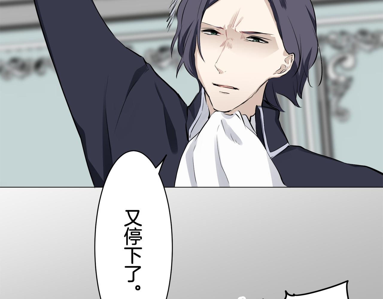 娜麗塔斯·一半的伯爵小姐 - 第75話 流淚亦是晴天（2）(3/4) - 1