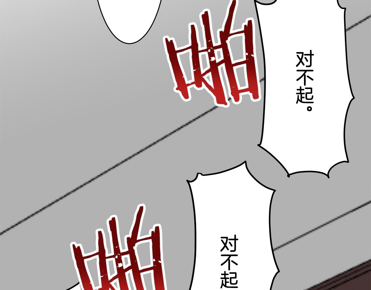 娜麗塔斯·一半的伯爵小姐 - 第75話 流淚亦是晴天（2）(3/4) - 2