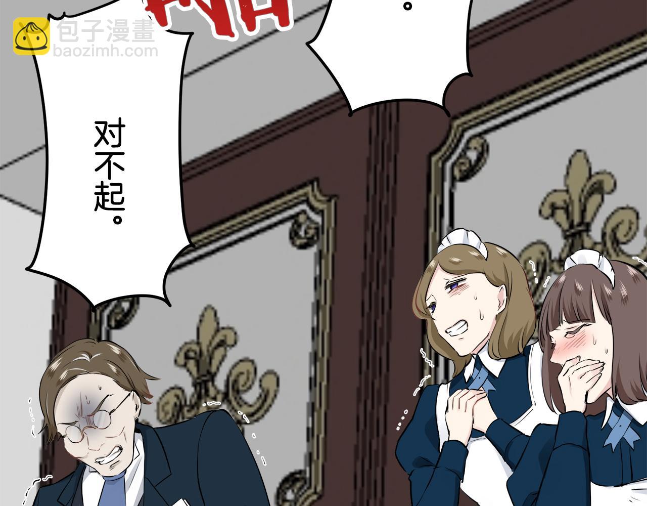 娜麗塔斯·一半的伯爵小姐 - 第75話 流淚亦是晴天（2）(3/4) - 3