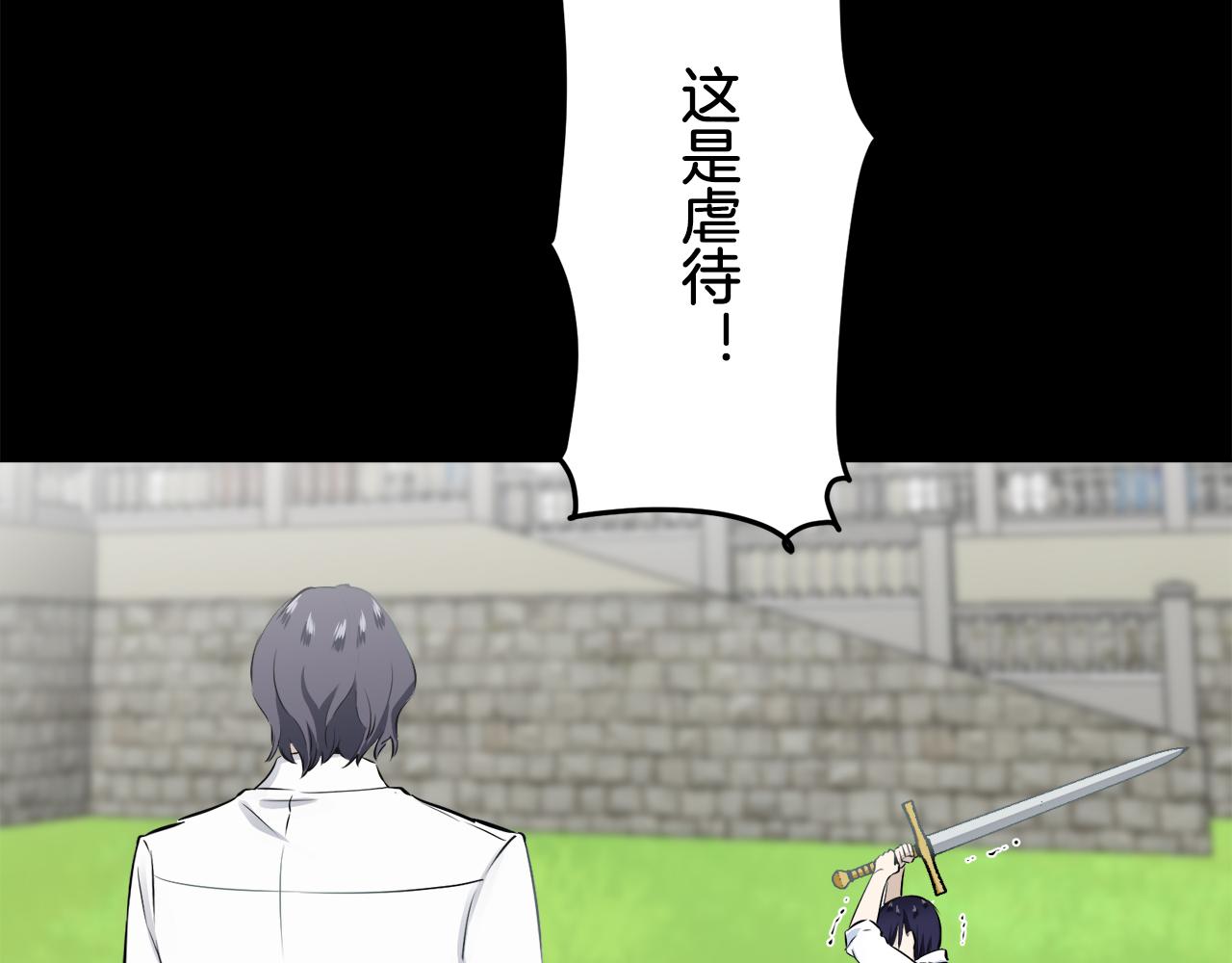 娜麗塔斯·一半的伯爵小姐 - 第75話 流淚亦是晴天（2）(3/4) - 5