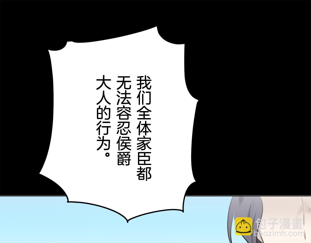 娜麗塔斯·一半的伯爵小姐 - 第75話 流淚亦是晴天（2）(3/4) - 7