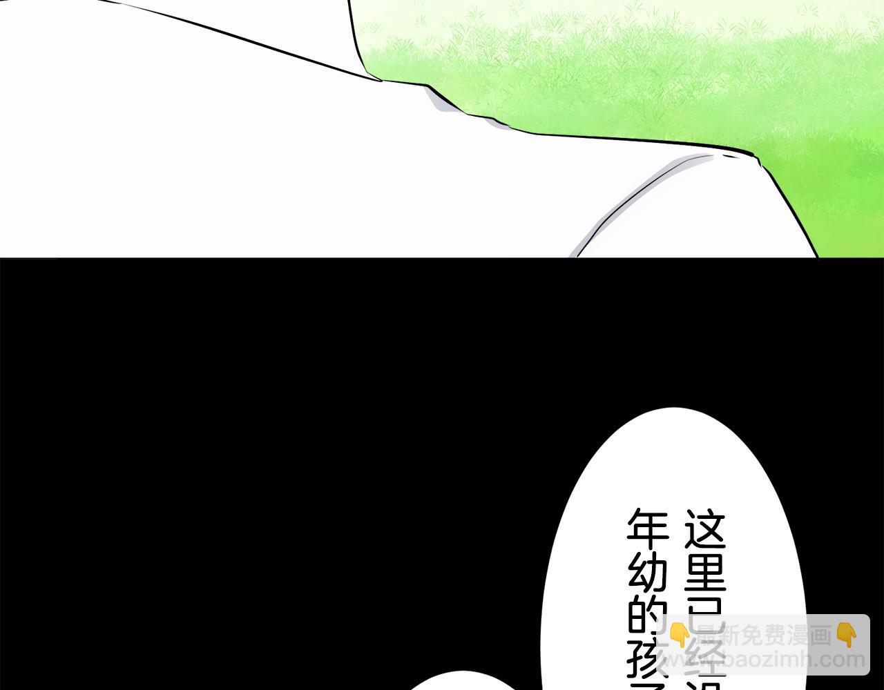 娜麗塔斯·一半的伯爵小姐 - 第75話 流淚亦是晴天（2）(3/4) - 3