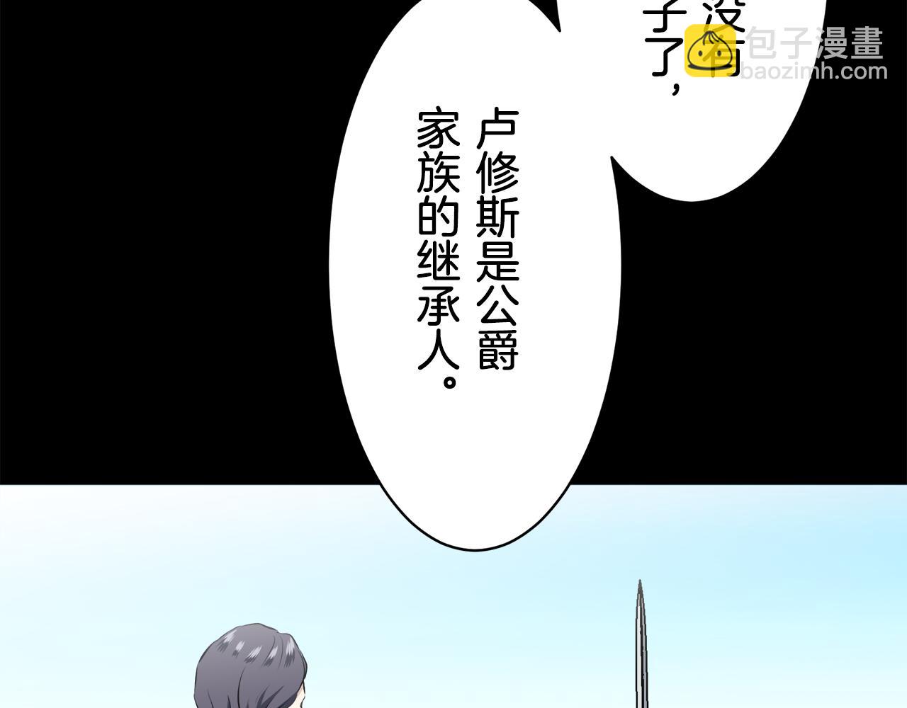 娜麗塔斯·一半的伯爵小姐 - 第75話 流淚亦是晴天（2）(3/4) - 4