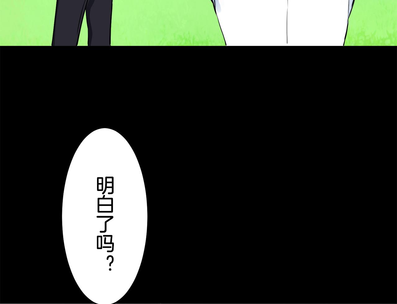 娜麗塔斯·一半的伯爵小姐 - 第75話 流淚亦是晴天（2）(3/4) - 6