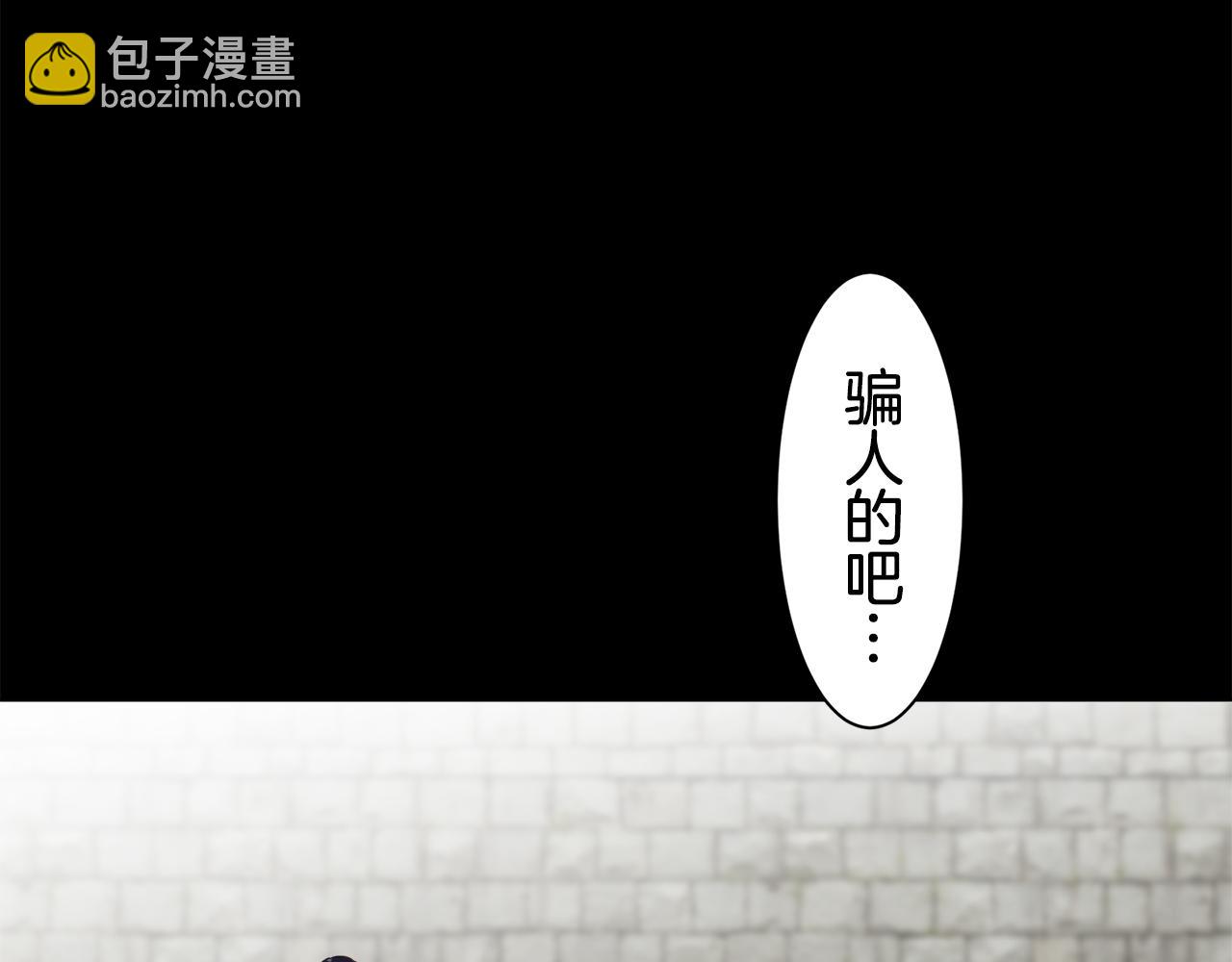 娜麗塔斯·一半的伯爵小姐 - 第75話 流淚亦是晴天（2）(3/4) - 3