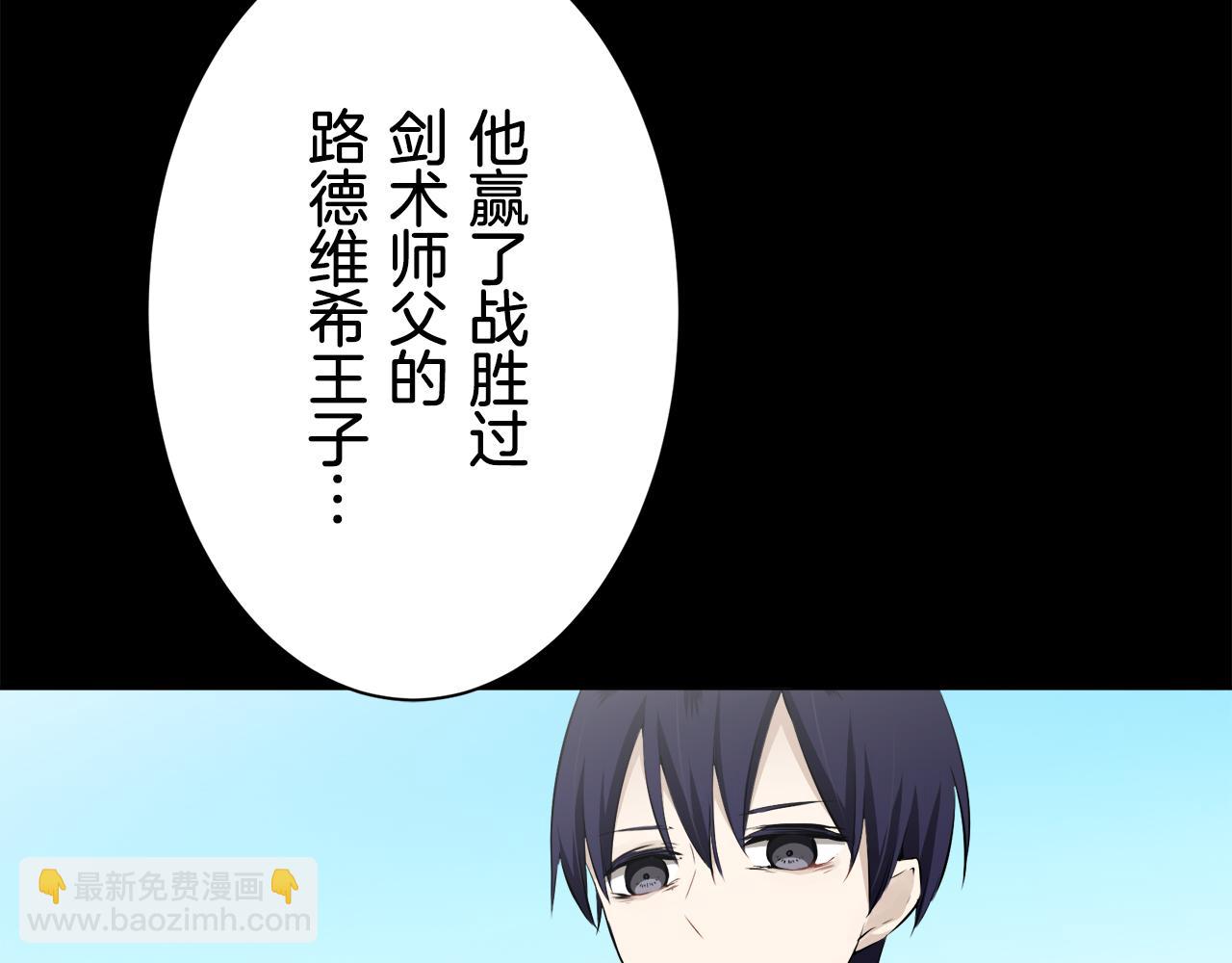 娜麗塔斯·一半的伯爵小姐 - 第75話 流淚亦是晴天（2）(3/4) - 5