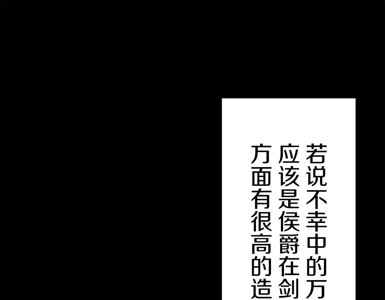 娜麗塔斯·一半的伯爵小姐 - 第75話 流淚亦是晴天（2）(3/4) - 7