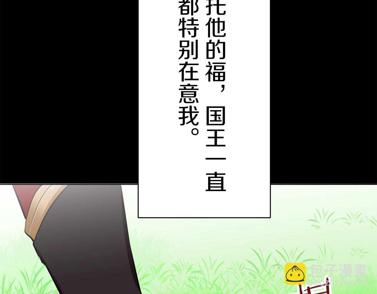 娜麗塔斯·一半的伯爵小姐 - 第75話 流淚亦是晴天（2）(3/4) - 2