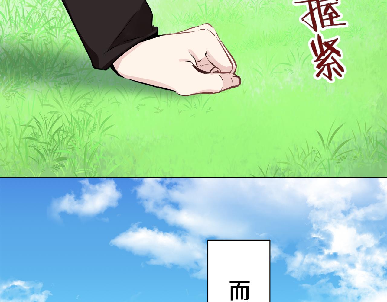 娜麗塔斯·一半的伯爵小姐 - 第75話 流淚亦是晴天（2）(3/4) - 3