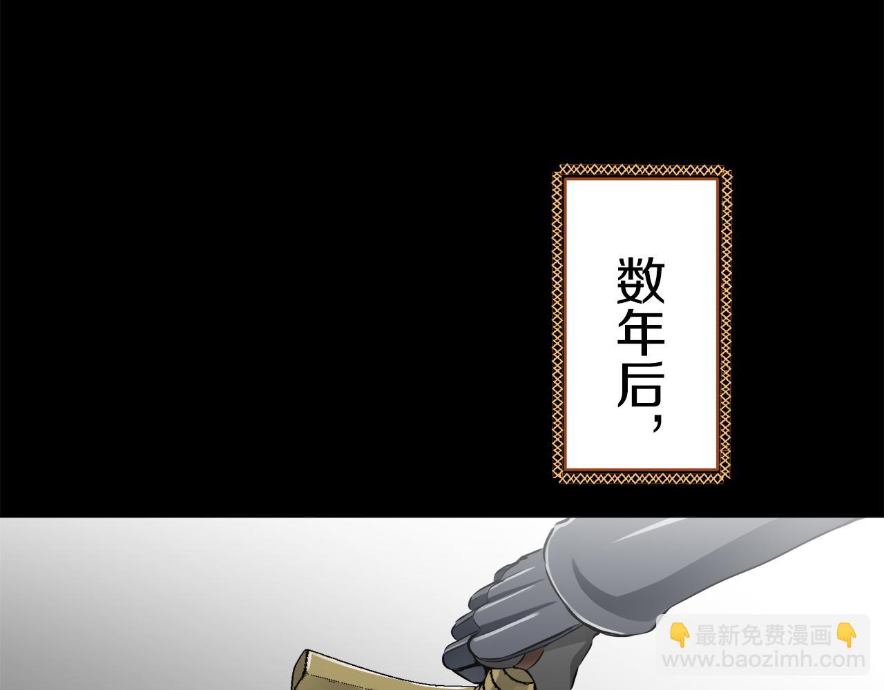 娜麗塔斯·一半的伯爵小姐 - 第75話 流淚亦是晴天（2）(3/4) - 6